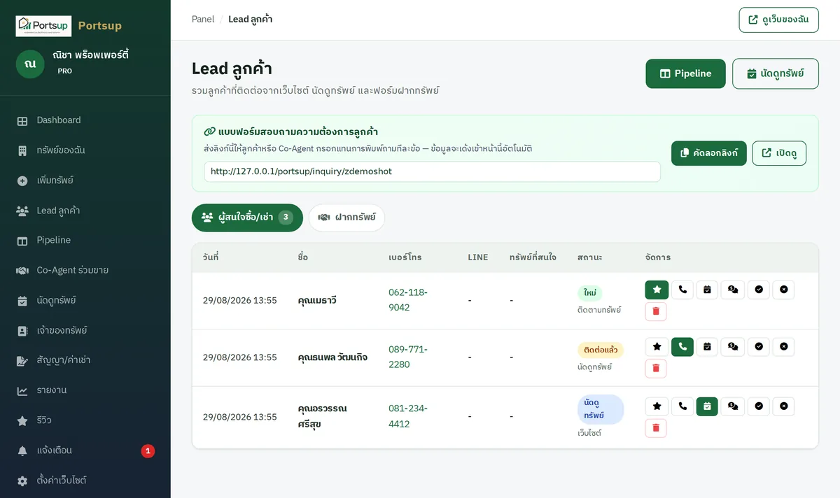 The client screen showing names, phone numbers, the listing of interest and status
